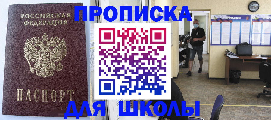 временная регистрация поиск в Тюмени