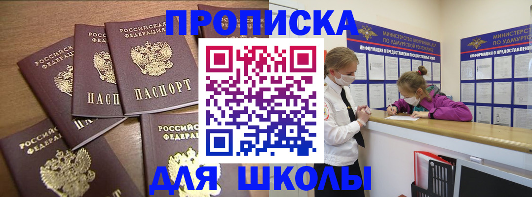 прописка поиск в Тюмени